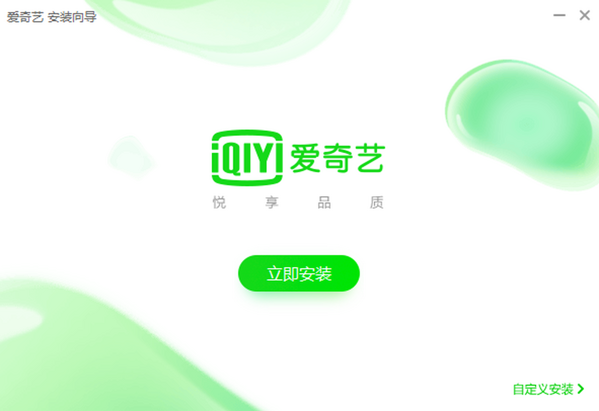 爱奇艺语音合成