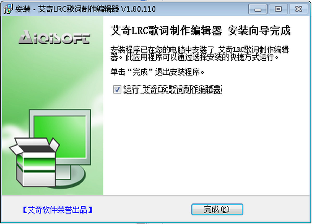 艾奇LRC歌词制作编辑器