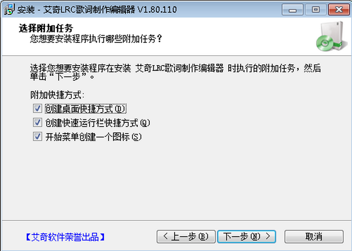 艾奇LRC歌词制作编辑器