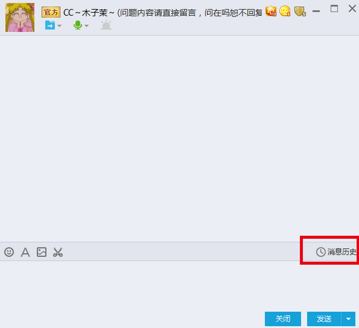 CC直播电脑版