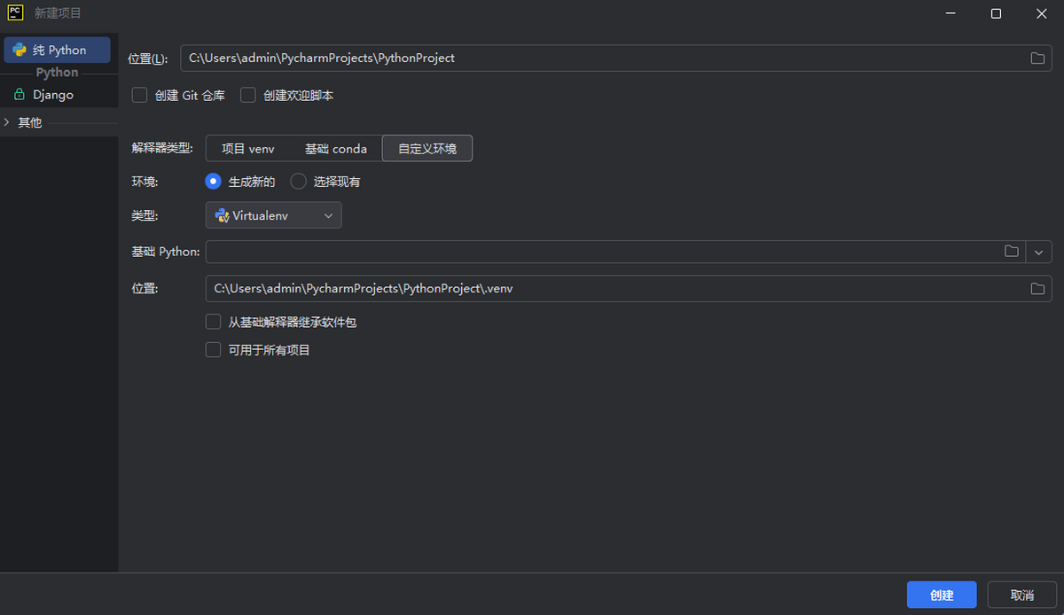 PyCharm Community Edition社区版Mac版
