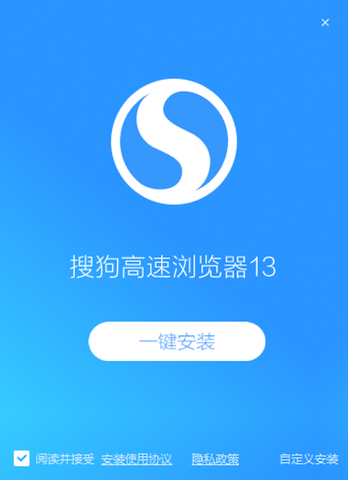 搜狗浏览器2026