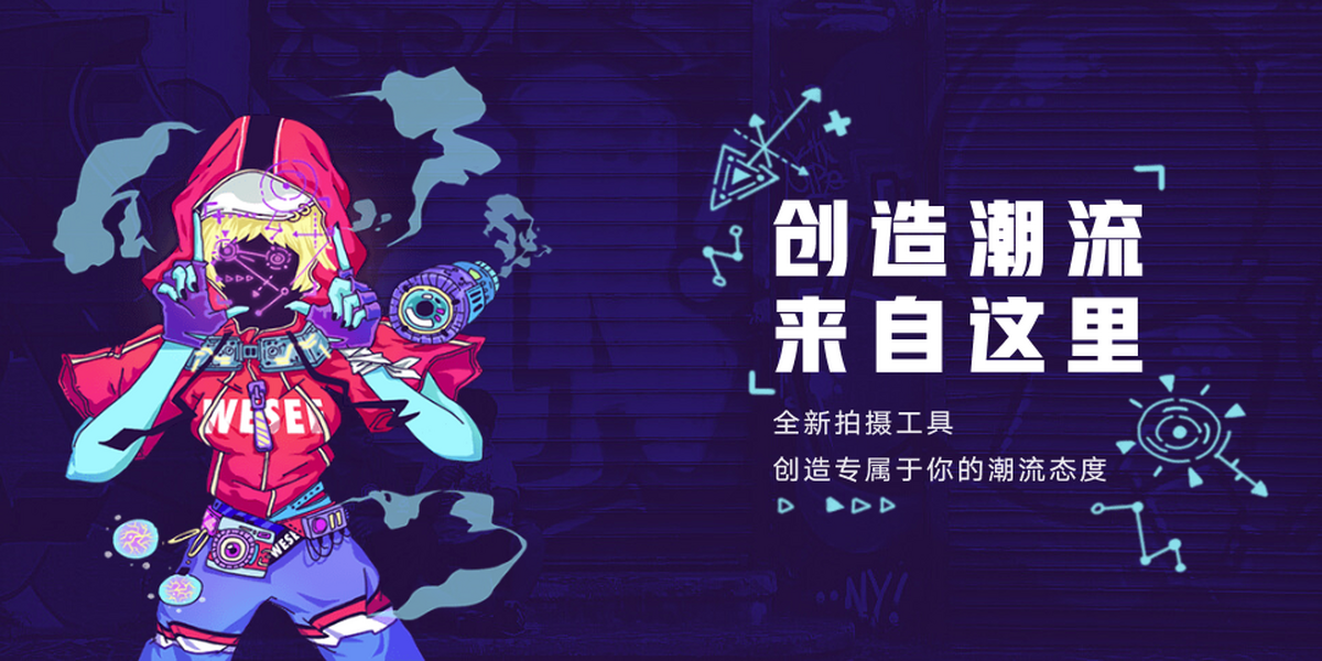 腾讯微视应用电脑版