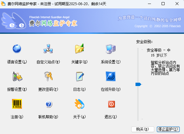 费尔网络监护专家