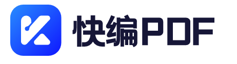 快编PDF