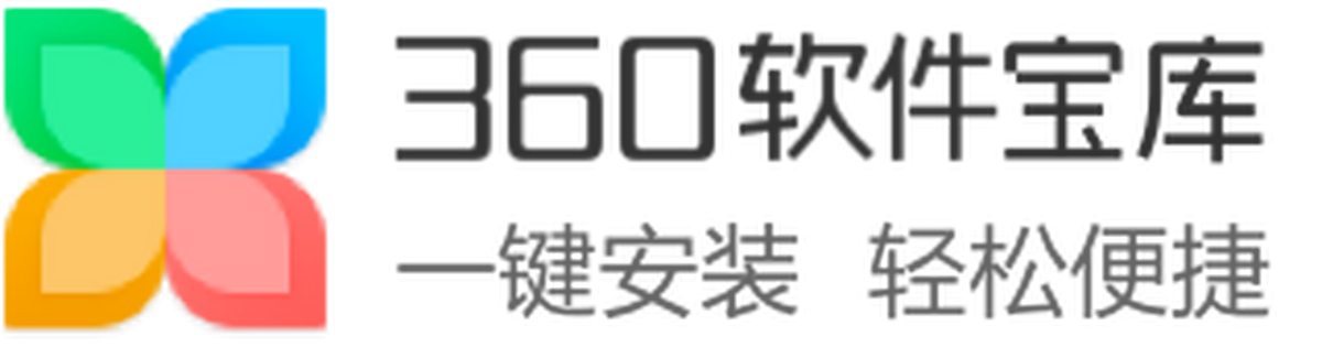 360软件管家