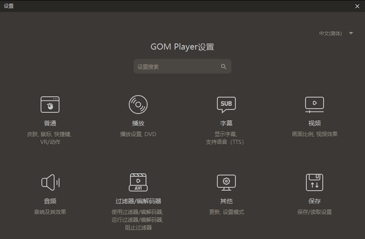 GOM Player Mac版
