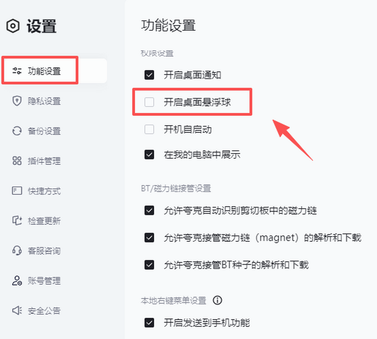 夸克网盘