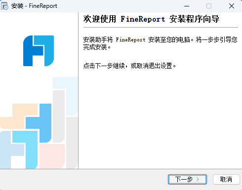FineReport