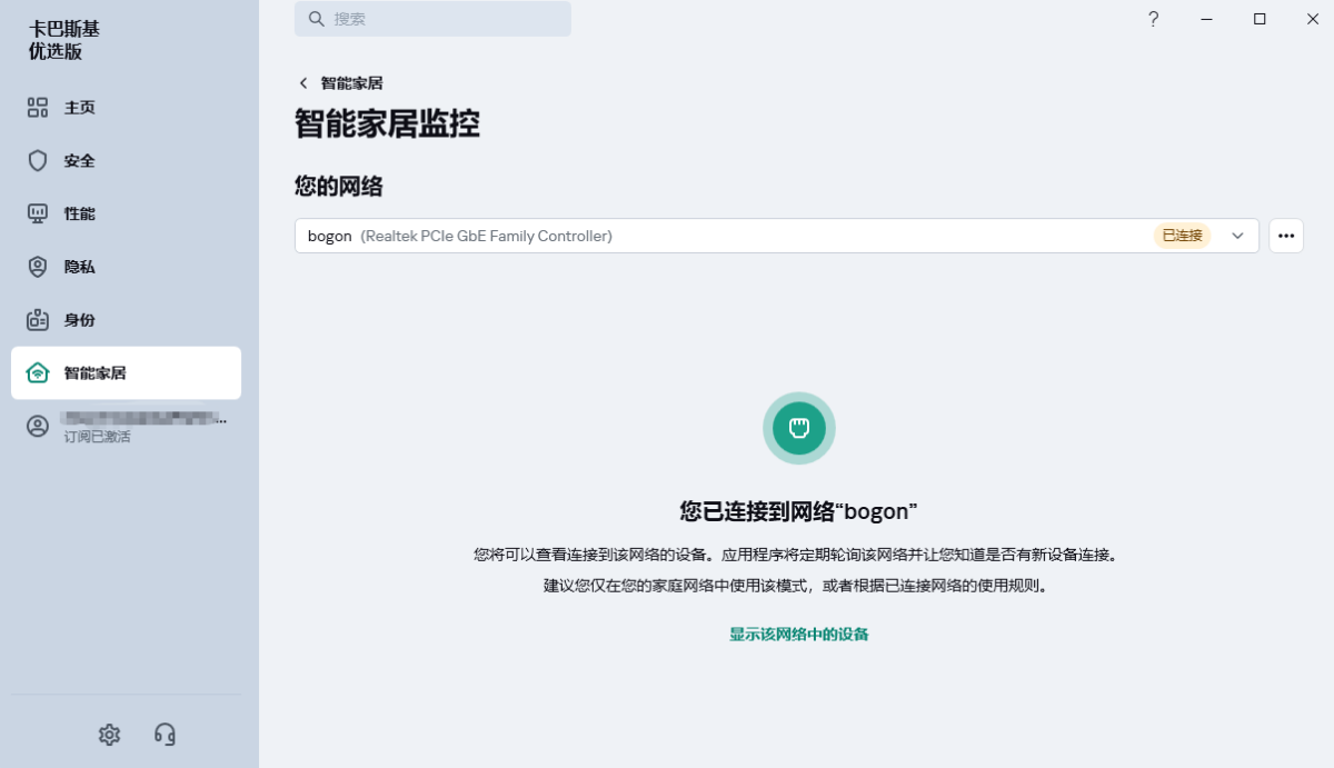 卡巴斯基安全软件