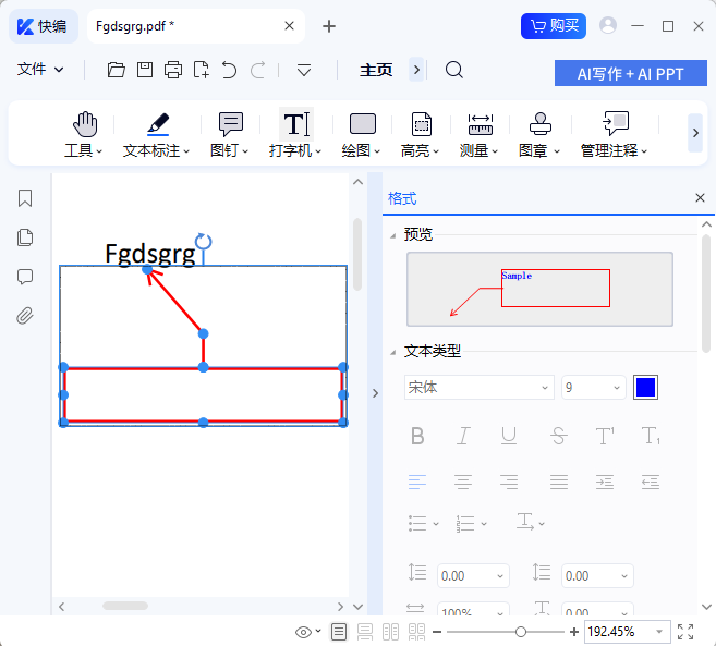 快编PDF