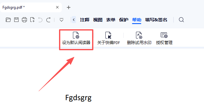 快编PDF