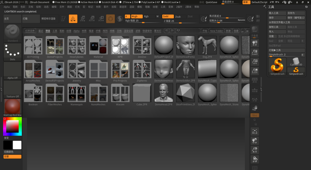 ZBrush