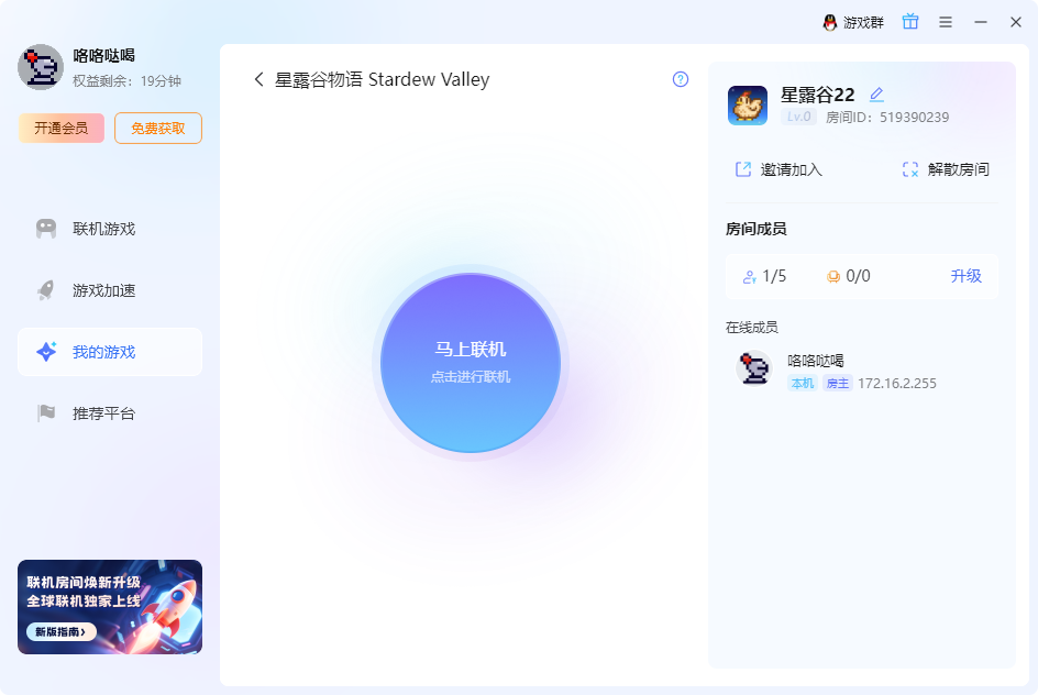 贝锐蒲公英游戏版