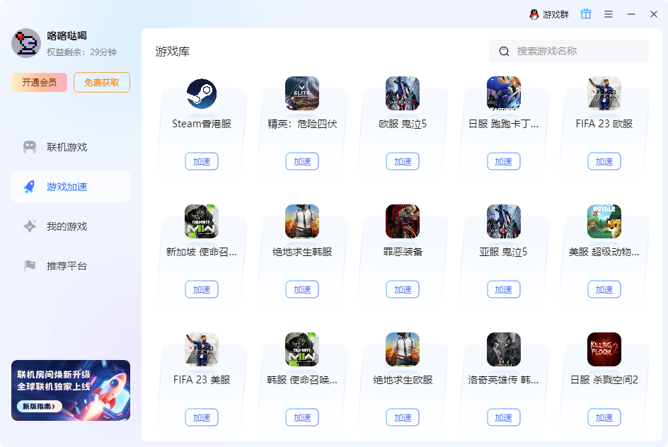 贝锐蒲公英游戏版