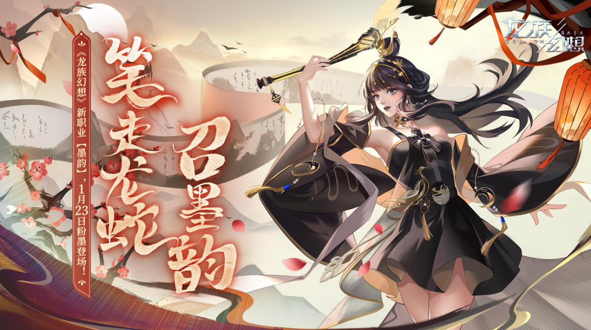 龙族幻想手游电脑版