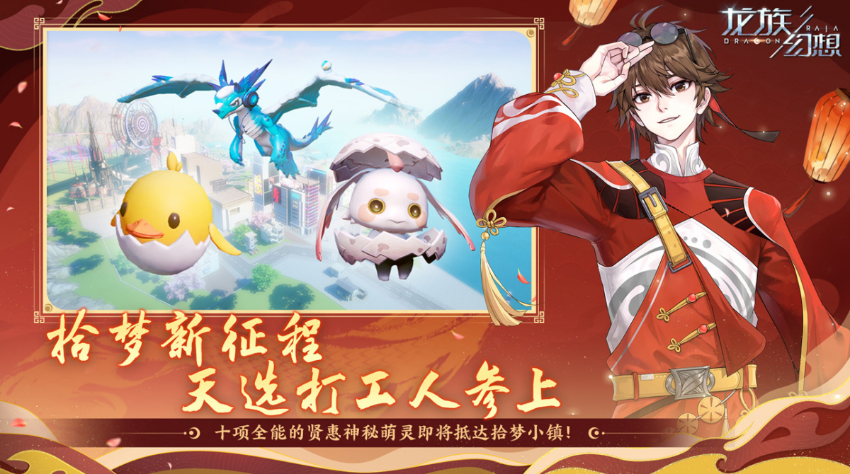 龙族幻想手游电脑版
