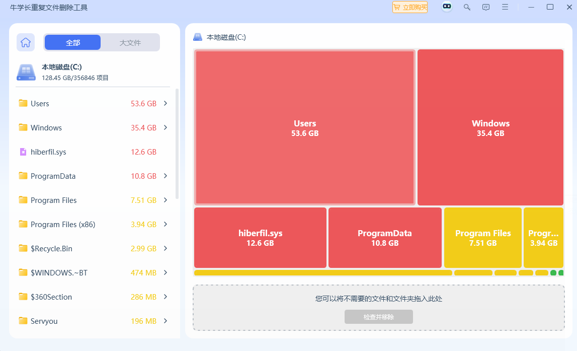 牛学长重复文件删除工具