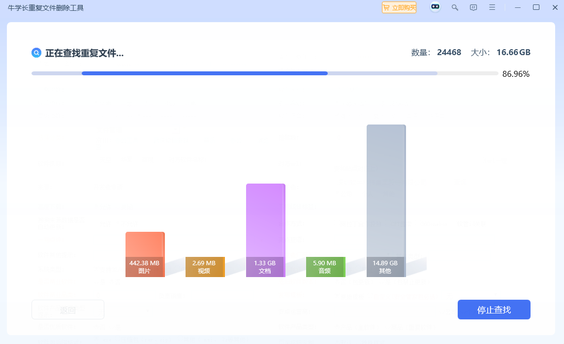 牛学长重复文件删除工具