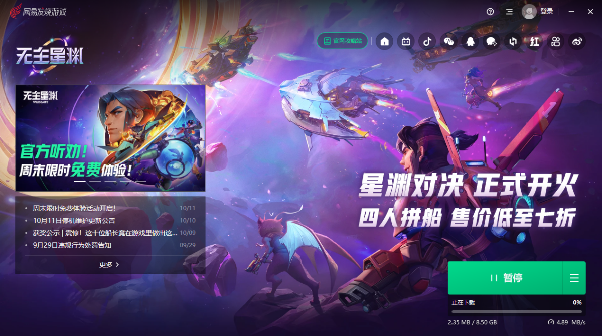 无主星渊