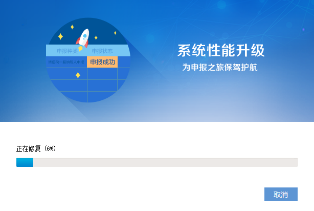 税友企业所得税申报软件