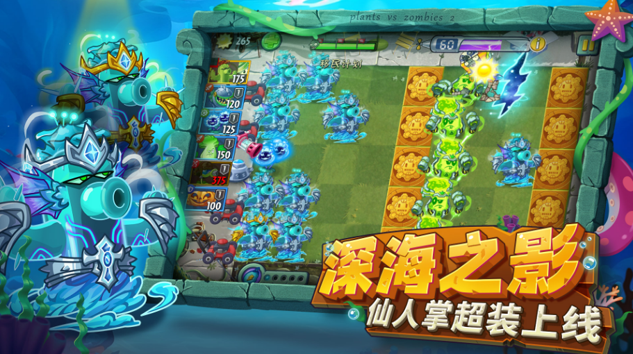 植物大战僵尸2手游电脑版