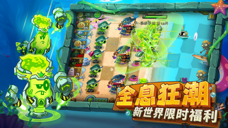 植物大战僵尸2手游电脑版