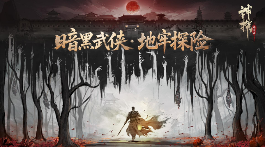 神探诡事录手游电脑版