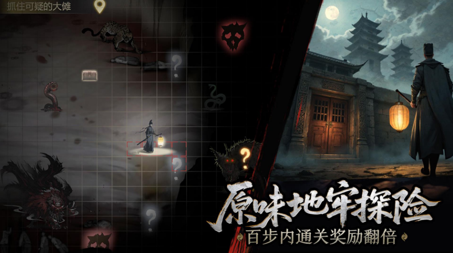 神探诡事录手游电脑版