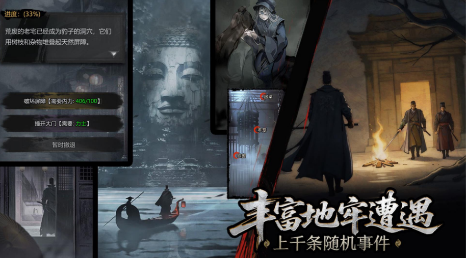 神探诡事录手游电脑版