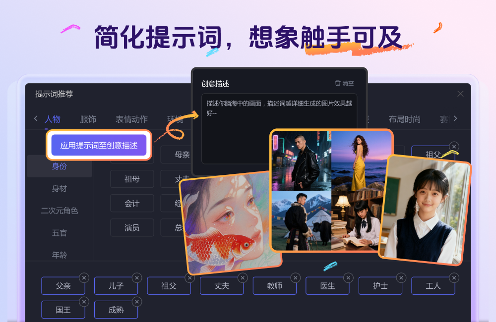 金舟AI绘画专家