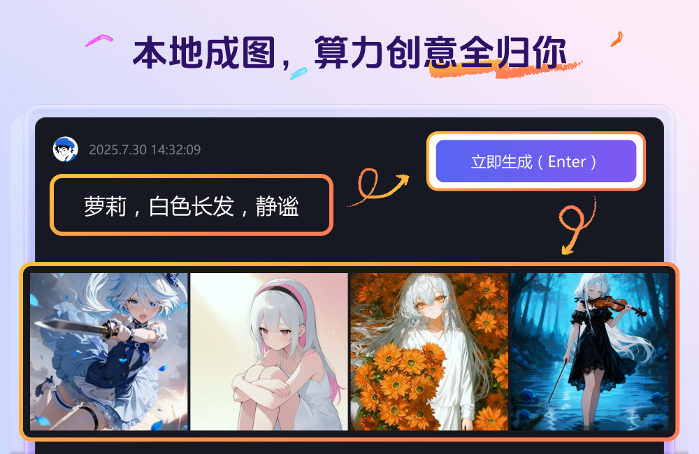 金舟AI绘画专家