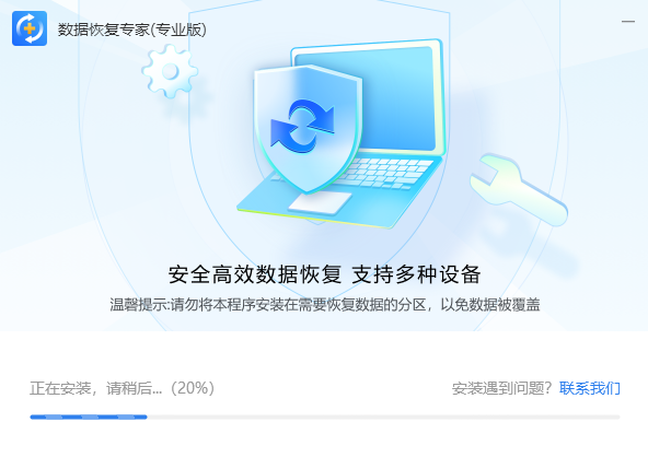 U盘数据恢复专家