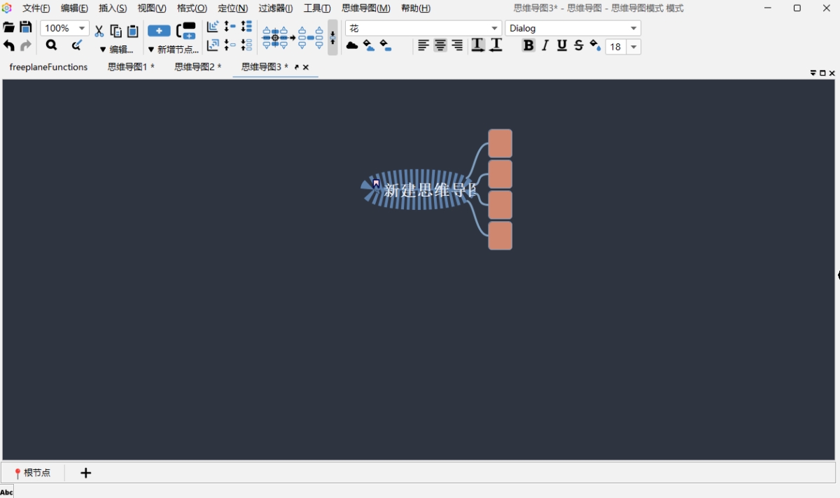 思维导图软件(Freeplane)