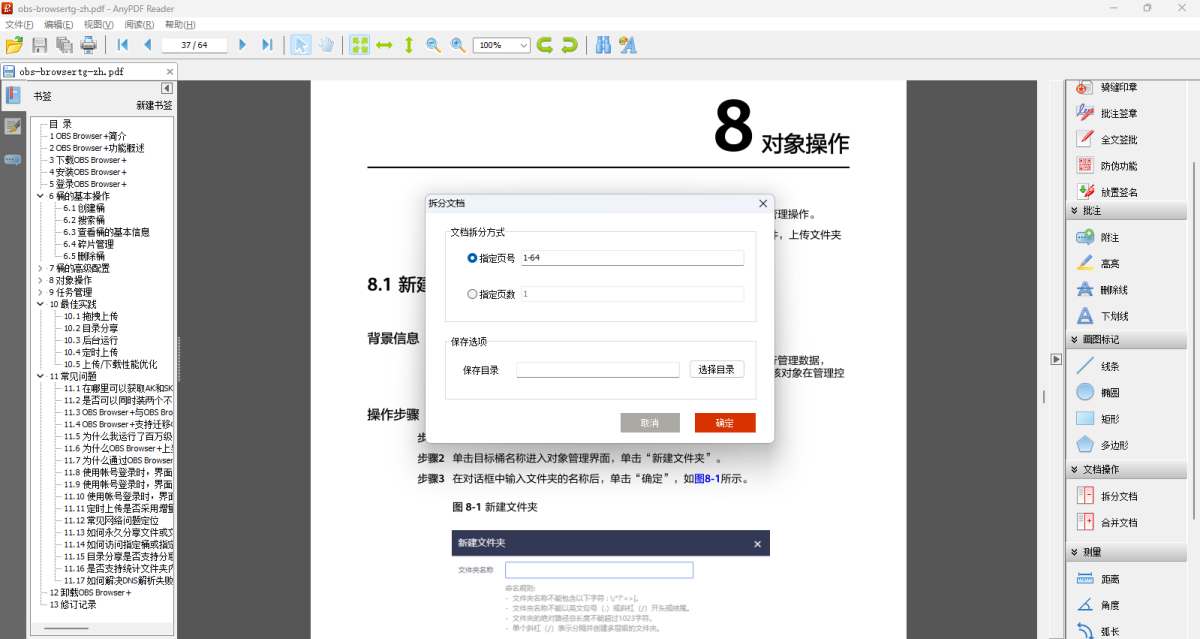 AnyPDF Reader