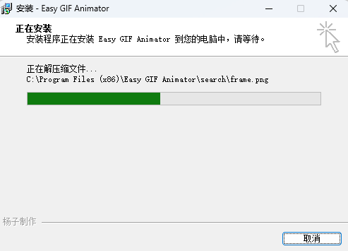 Easy GIF Animator