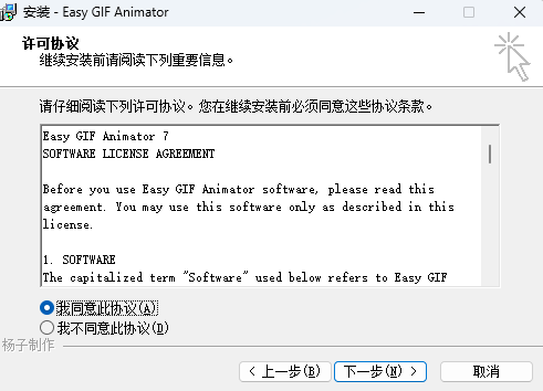 Easy GIF Animator
