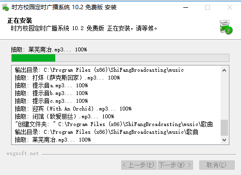 时方校园定时广播系统