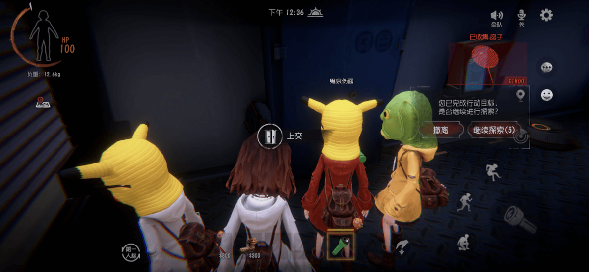 超自然行动组手游电脑版