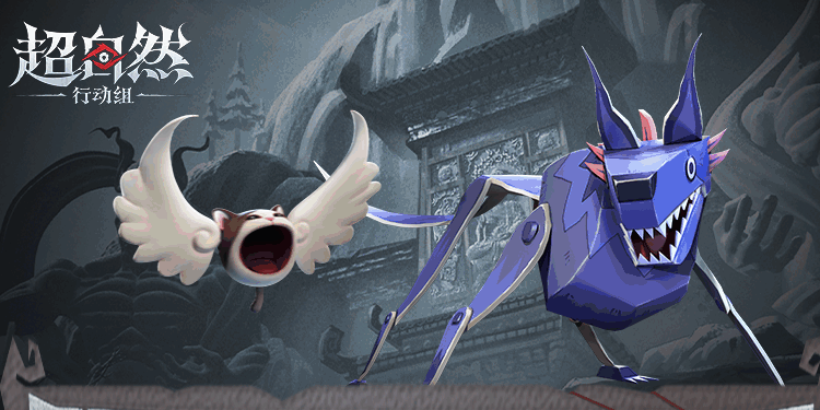 超自然行动组手游电脑版