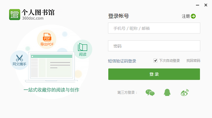 360doc个人图书馆