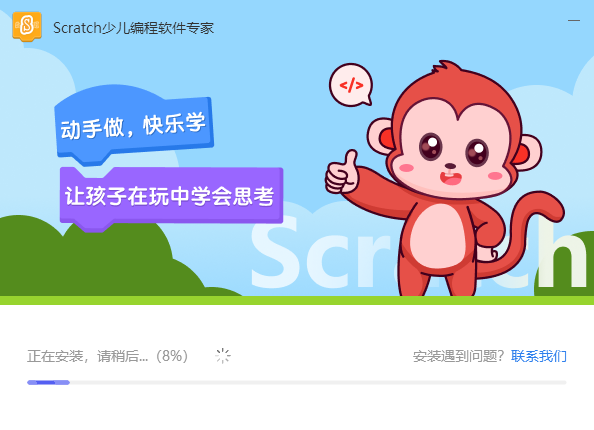 Scratch少儿编程专家