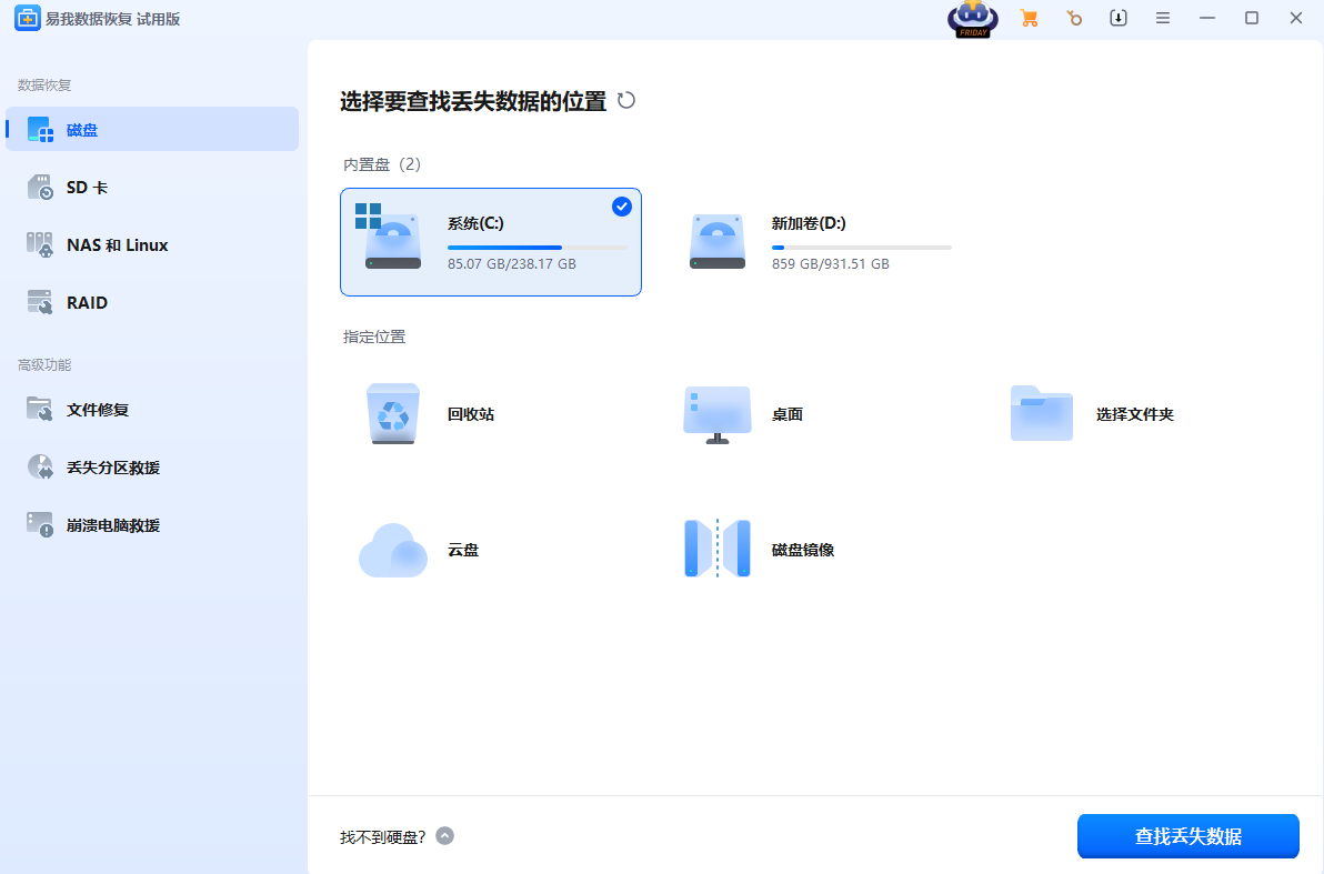 EASEUS Data Recovery Wizard