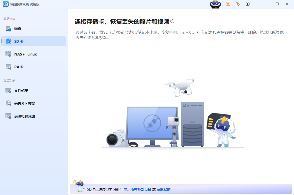EASEUS Data Recovery Wizard