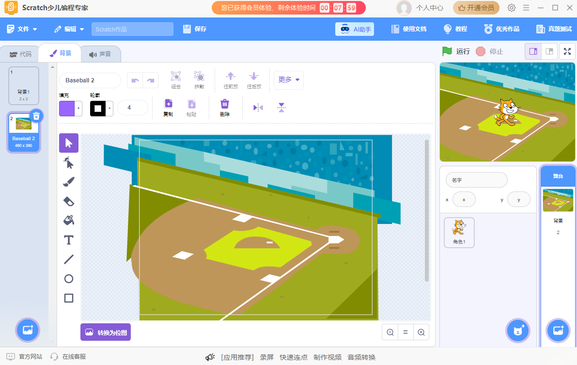 Scratch少儿编程专家