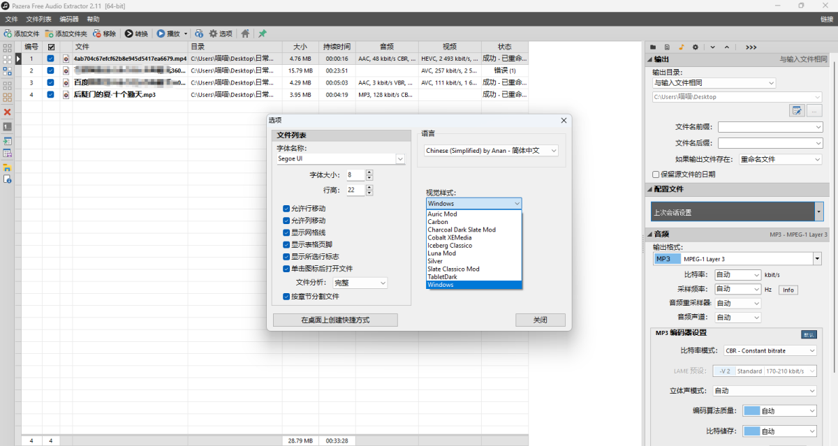 Pazera Free Audio Extractor
