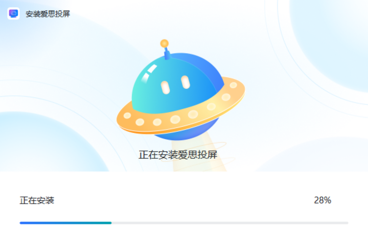 爱思投屏助手
