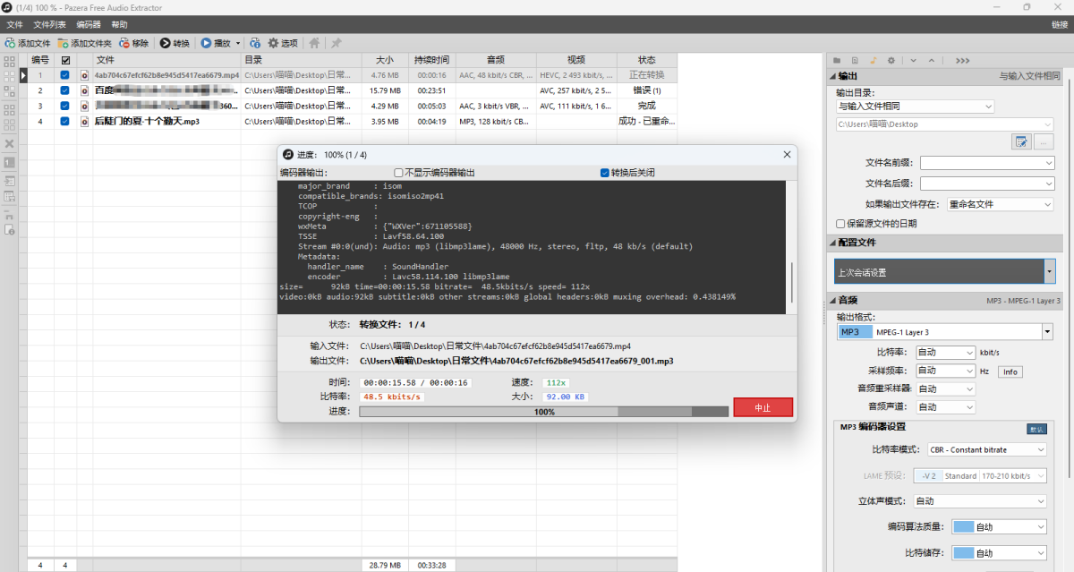 Pazera Free Audio Extractor