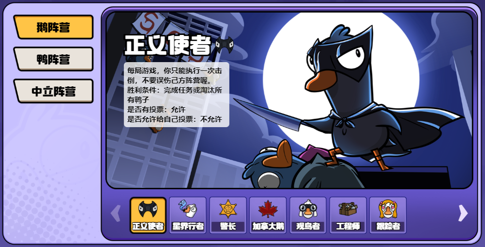 鹅鸭杀手游电脑版