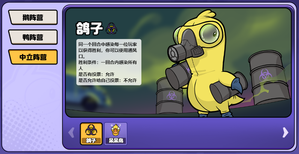 鹅鸭杀手游电脑版